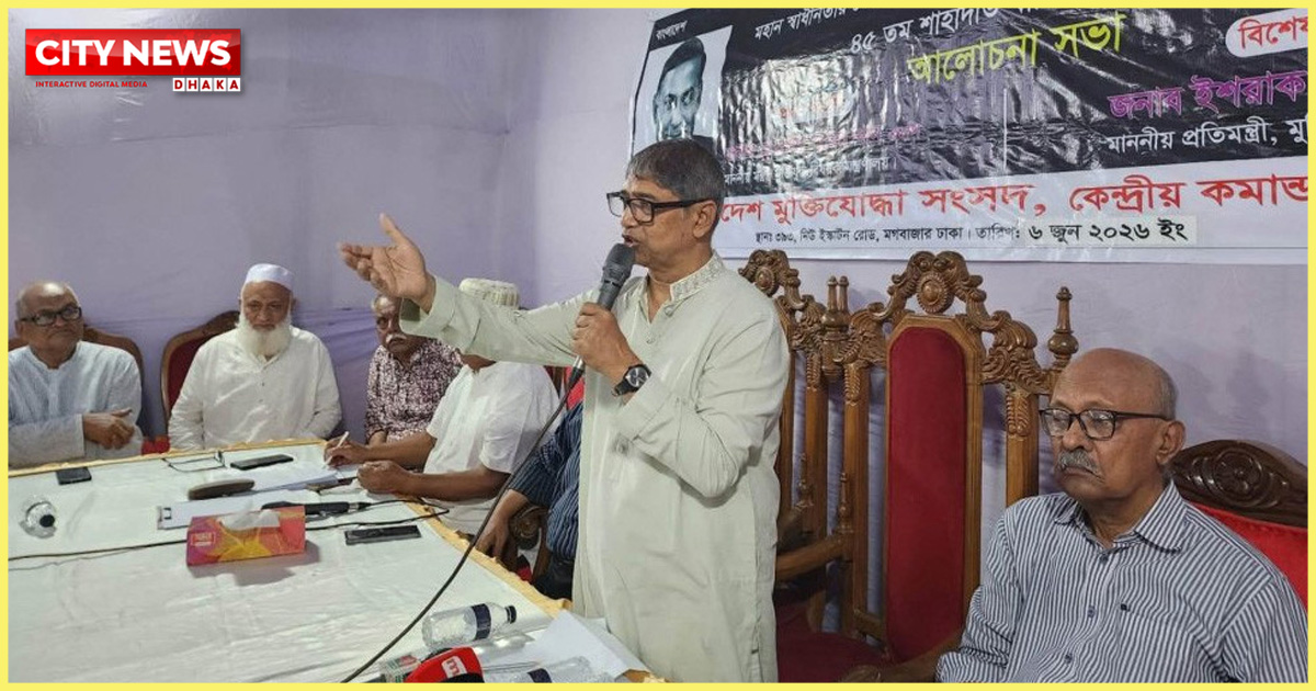 স্বাধীন বাংলাদেশ পুনর্গঠনের রূপকার জিয়াউর রহমান : মুক্তিযুদ্ধমন্ত্রী
