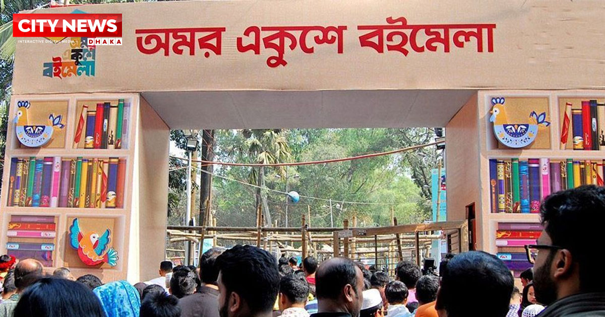অমর একুশে বইমেলা শুরু চলতি বছরের ১৭ ডিসেম্বর