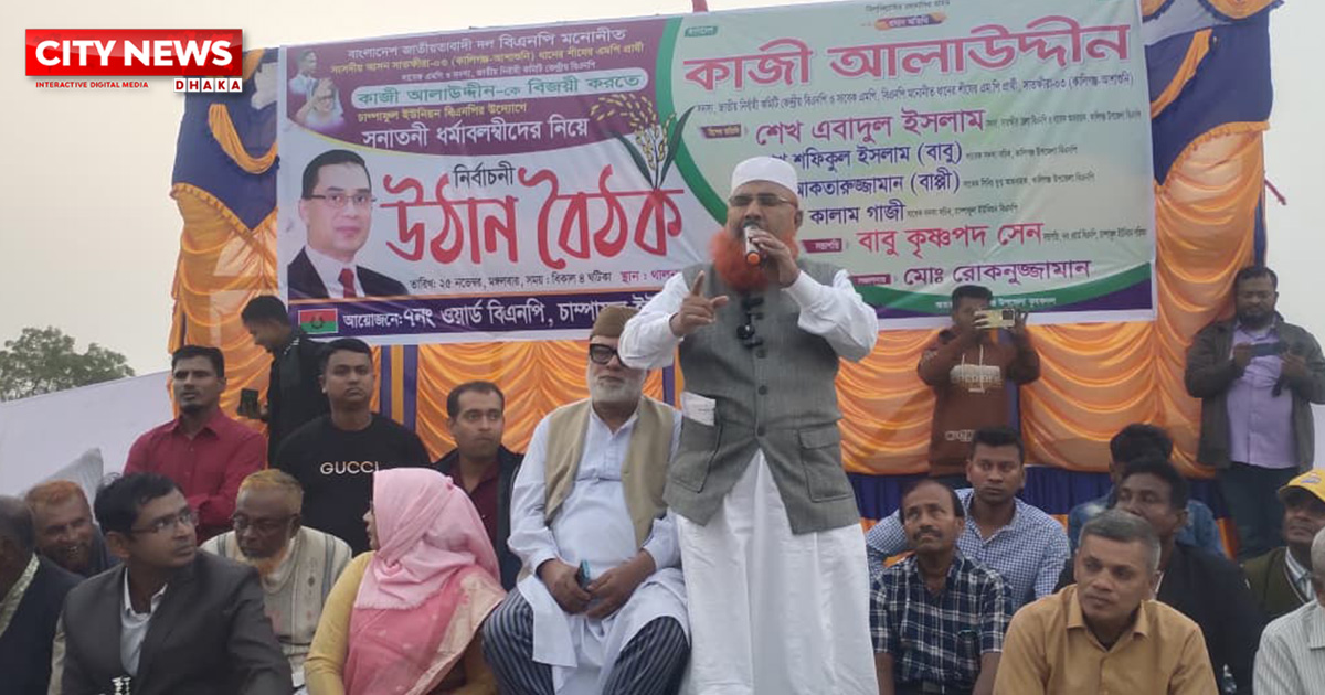 আশাশুনি-কালীগঞ্জে সন্ত্রাস ও দখলবাজির স্থান হবে না: সাবেক এমপি কাজী আলাউদ্দিন