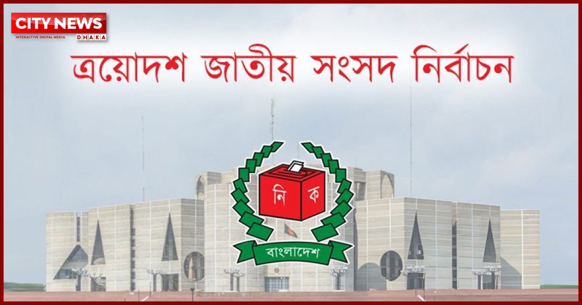 ভোটের তফসিল আসছে বৃহস্পতিবার সন্ধ্যা ৬টায়