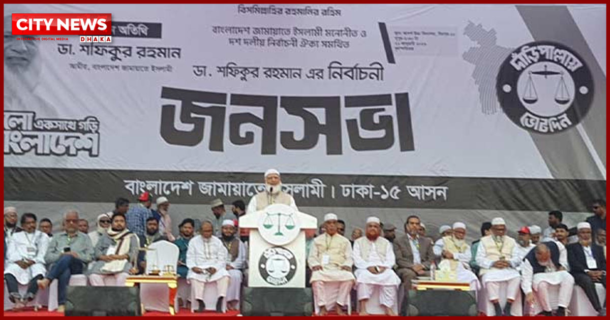 নিজের আসনে নির্বাচনী প্রচারণা শুরু করলেন জামায়াত আমির