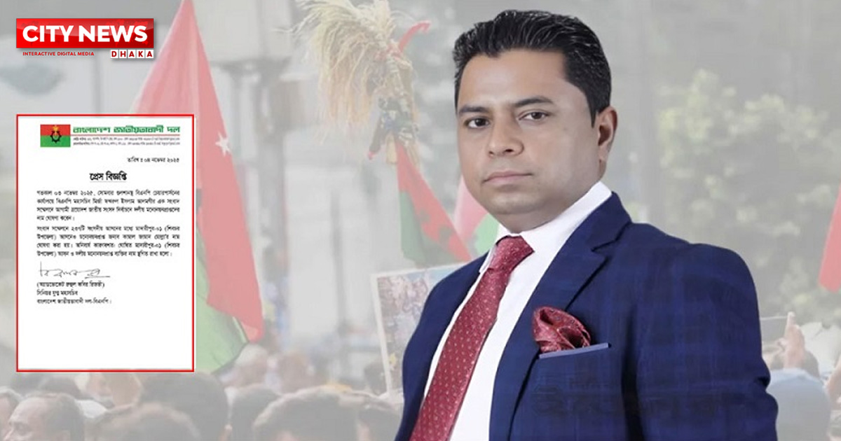 ‘জয় বাংলা’ বলে বিএনপির মনোনয়ন হারালেন কামাল!