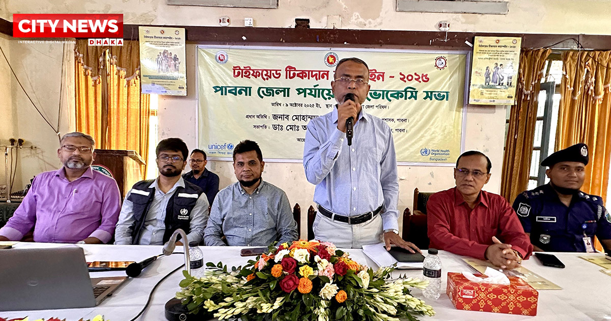 পাবনায় ৭ লাখ ৭৪ হাজার ৮০৯ জন শিশুকে দেয়া হবে টাইফয়েড এর টিকা