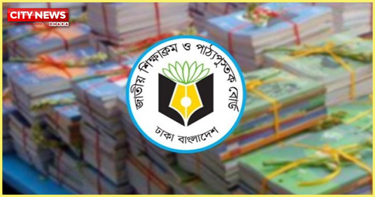 এনসিটিবি ও ৫ শিক্ষাবোর্ডে নতুন চেয়ারম্যান পদে নিয়োগ পেলেন যারা