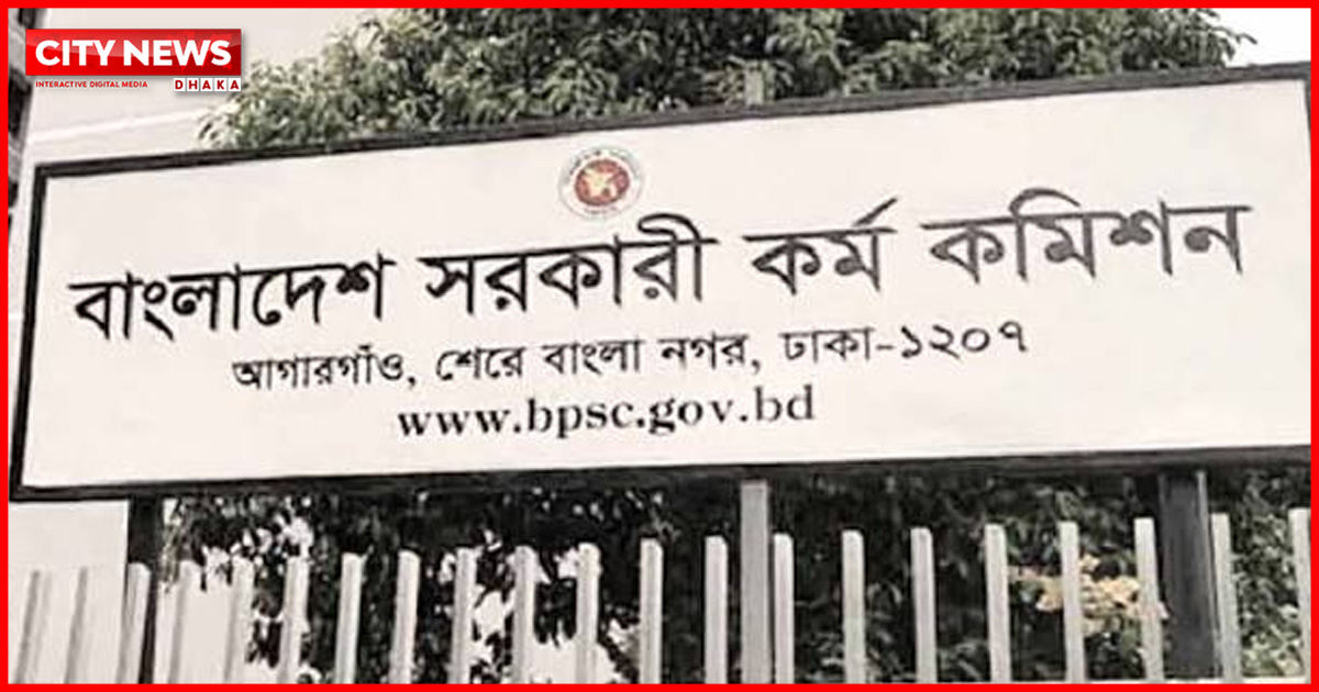 জুলাইয়ের প্রথম সপ্তাহে ৪৭তম বিসিএসের ফল প্রকাশ: পিএসসি