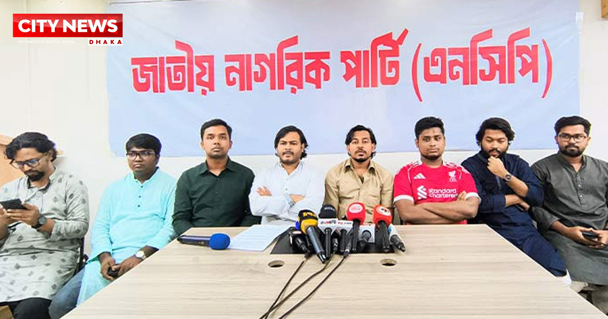 জুলাই সনদের আগে ভোটের রোডম্যাপ সরকারের প্রতিশ্রুতি ভঙ্গের সামিল: এনসিপি