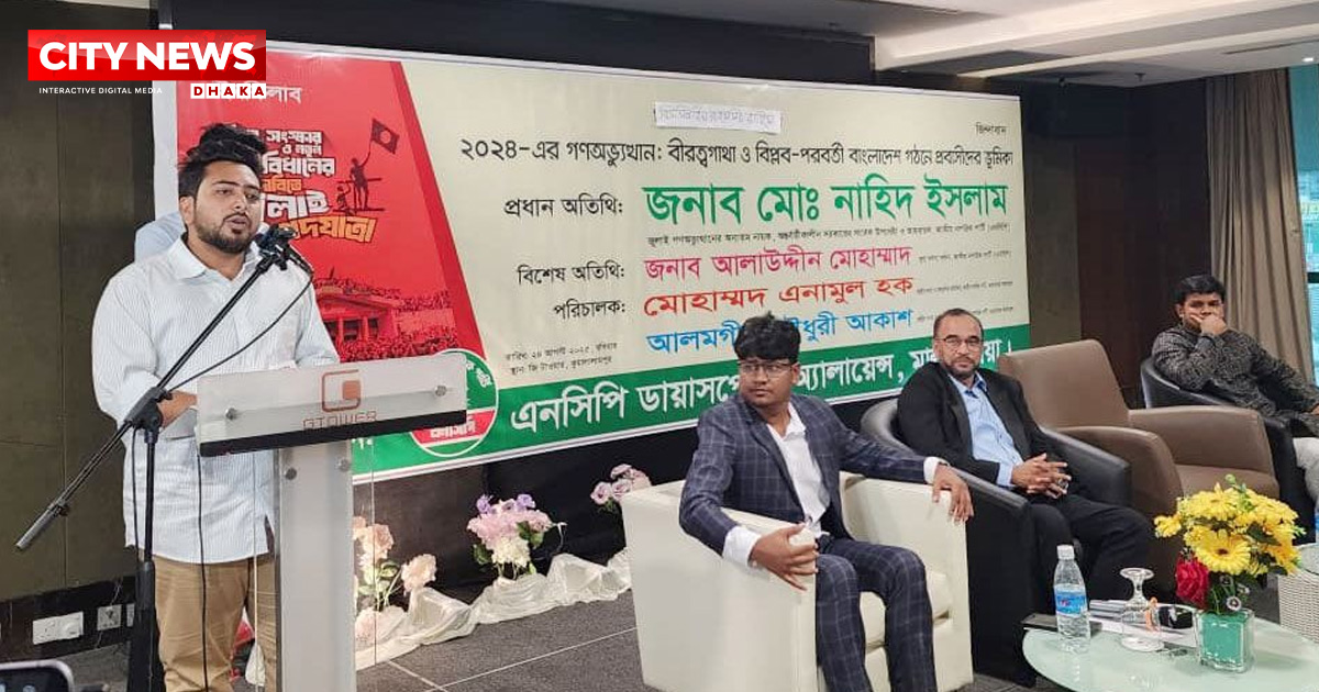 সংস্কারের পরই আমরা নির্বাচন নিয়ে ভাববো: নাহিদ