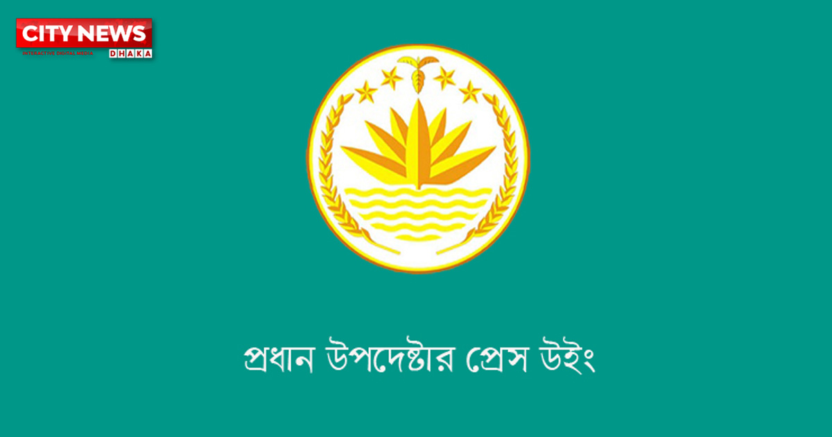 ‘বিচ্ছিন্ন উগ্র গোষ্ঠীর সহিংসতার’ বিরুদ্ধে সতর্ক থাকার আহ্বান অন্তর্বর্তী সরকারের