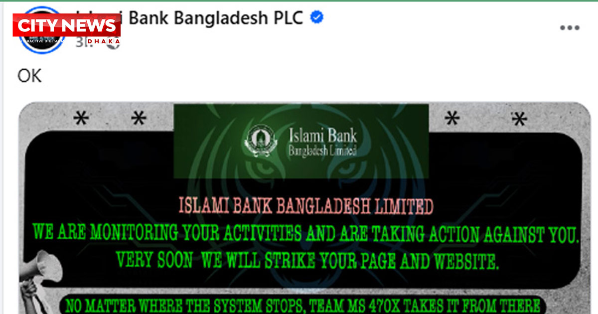 হ্যাকারদের কবলে ইসলামী ব্যাংকের ফেসবুক পেজ