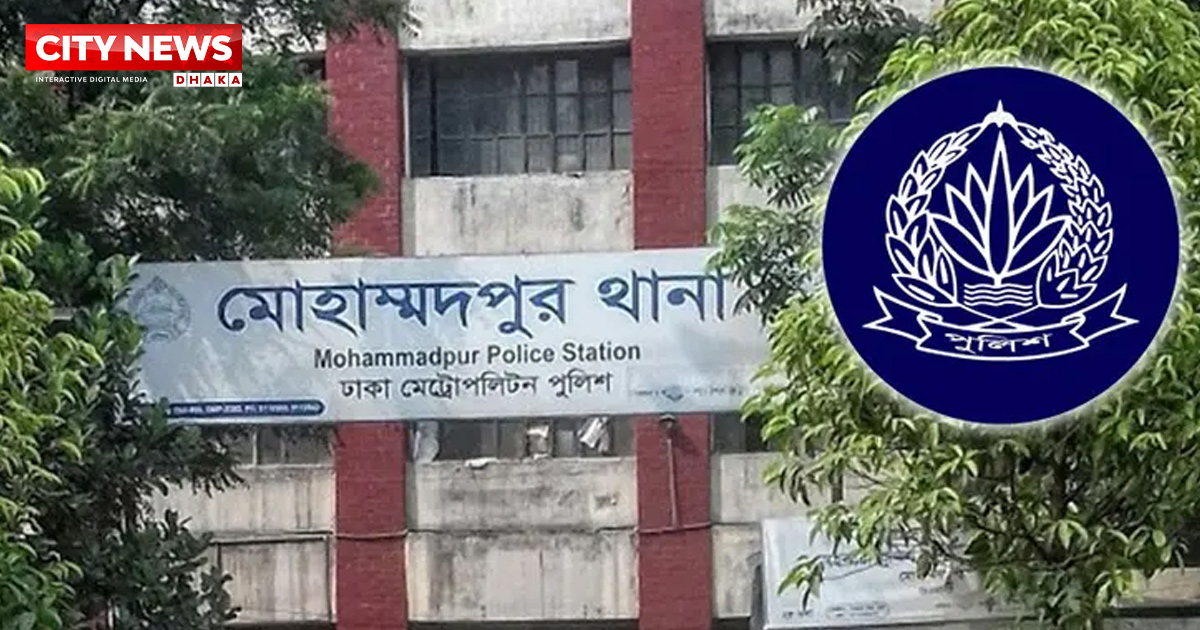 মোহাম্মদপুরে ছিনতাইয়ের ঘটনায় অসদাচরণের বিষয়ে পুলিশের ‘দুঃখ প্রকাশ’