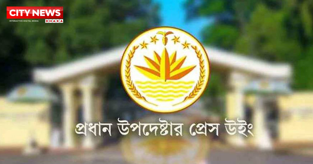 হতাহতের তথ্য গোপন করা হচ্ছে, এমন দাবি অপপ্রচার: প্রেস উইং