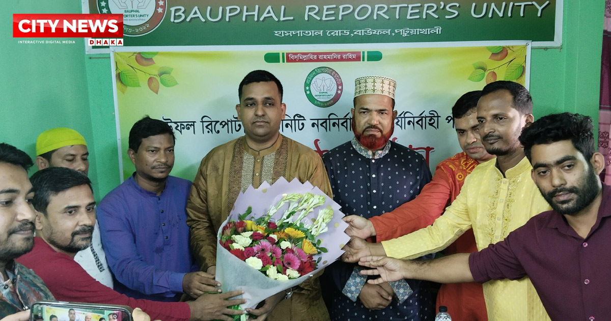 বাউফল রিপোর্টার্স ইউনিটির নবনির্বাচিত কমিটির শপথ গ্রহণ অনুষ্ঠিত