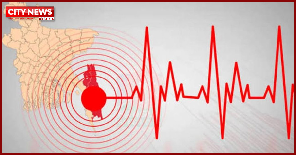 দেড় ঘণ্টার ব্যবধানে তিন ভূমিকম্প, কেঁপে উঠল দেশের বিভিন্ন অঞ্চল