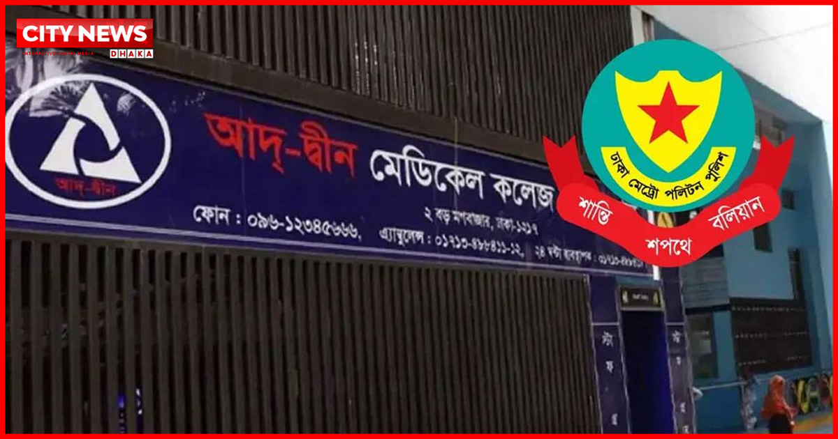 আদ-দ্বীন হাসপাতালে ৬ নবজাতকের মৃত্যুর ঘটনায় মামলা