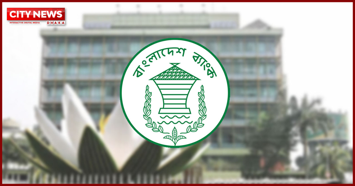 অনিয়ম–জালিয়াতির কারণে চার আর্থিক প্রতিষ্ঠানে প্রশাসক বসাল কেন্দ্রীয় ব্যাংক