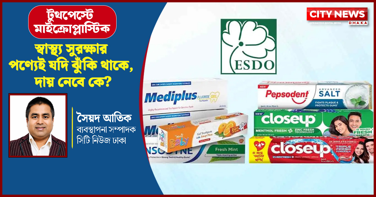 স্বাস্থ্য সুরক্ষার পণ্যেই যদি ঝুঁকি থাকে, দায় নেবে কে?