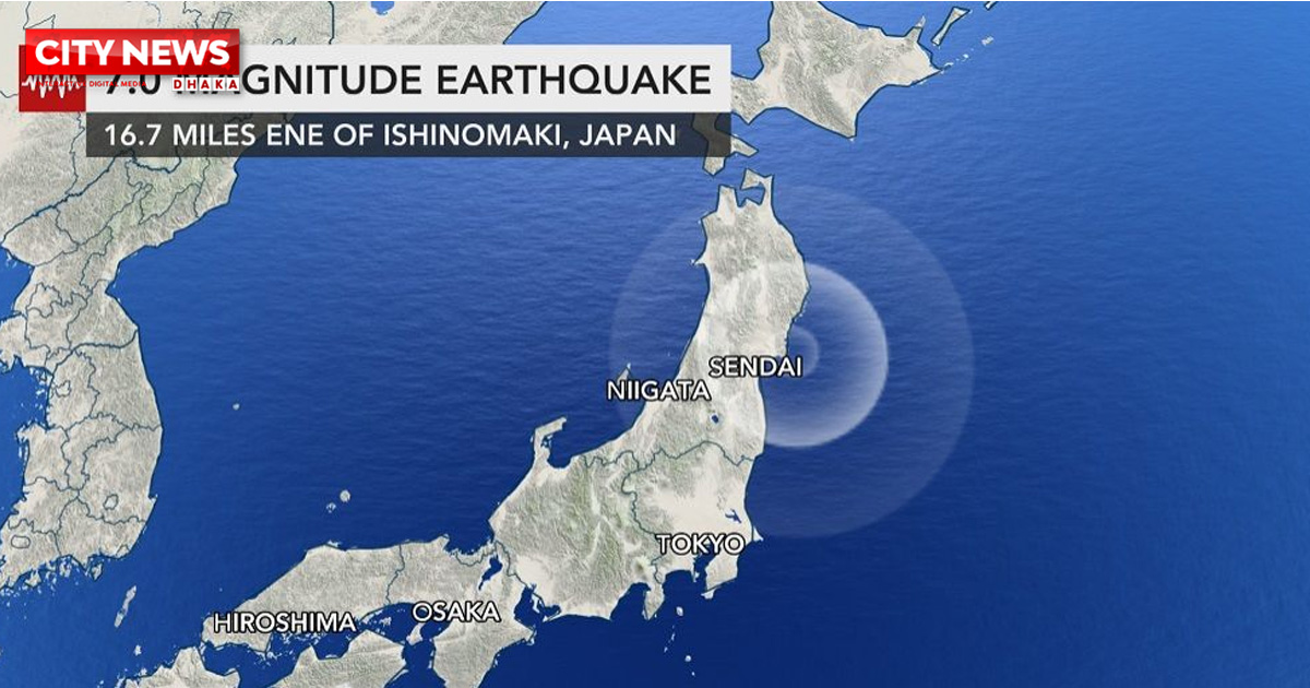 জাপানে ভয়াবহ ভূমিকম্প, সুনামির সতর্কতা