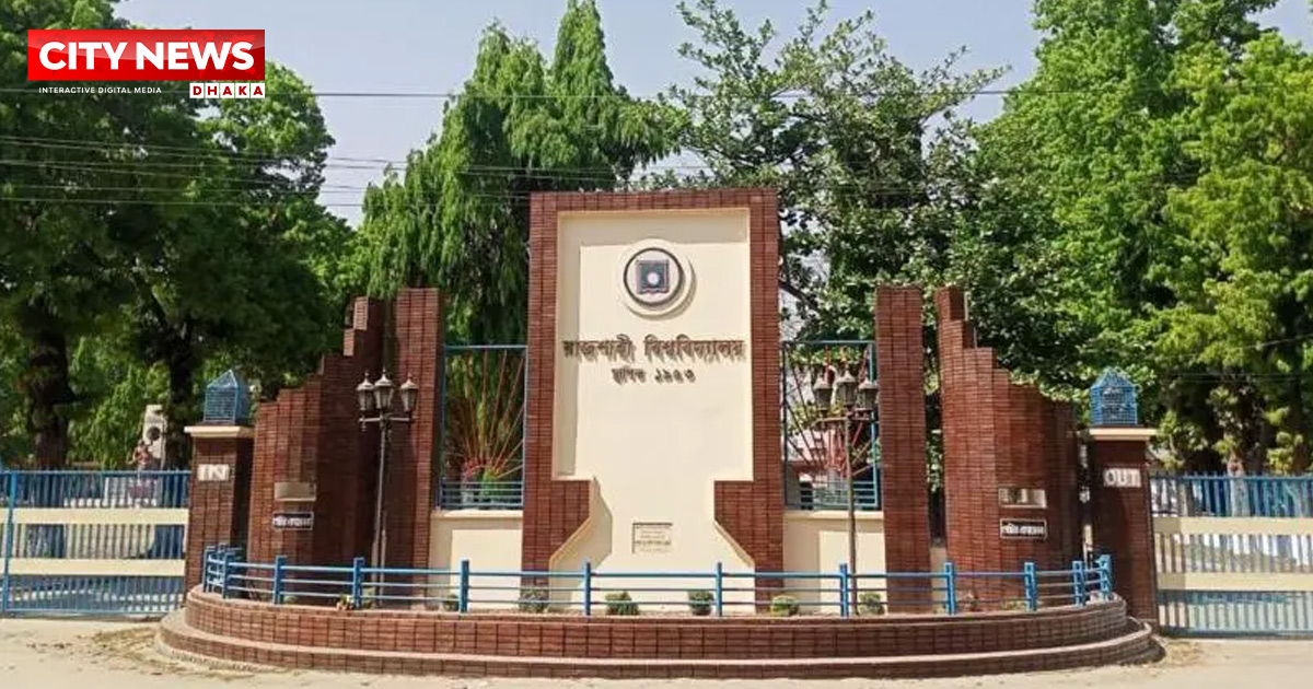 রাজশাহী বিশ্ববিদ্যালয়ে কর্মকর্তাদের ‍‍`পূর্ণাঙ্গ শাটডাউন‍‍` স্থগিত
