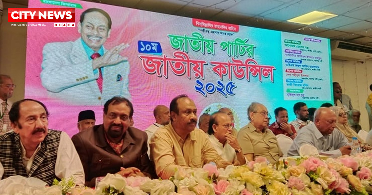 জাতীয় পার্টির চেয়ারম্যান আনিসুল, মহাসচিব রুহুল আমিন