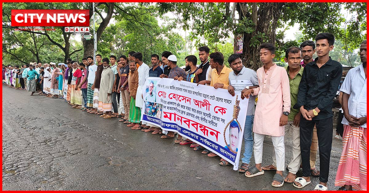 পাবনায় মাদ্রাসার সামনে গুলি করে হোসেন আলীর হত্যার বিচারের দাবিতে মানববন্ধন