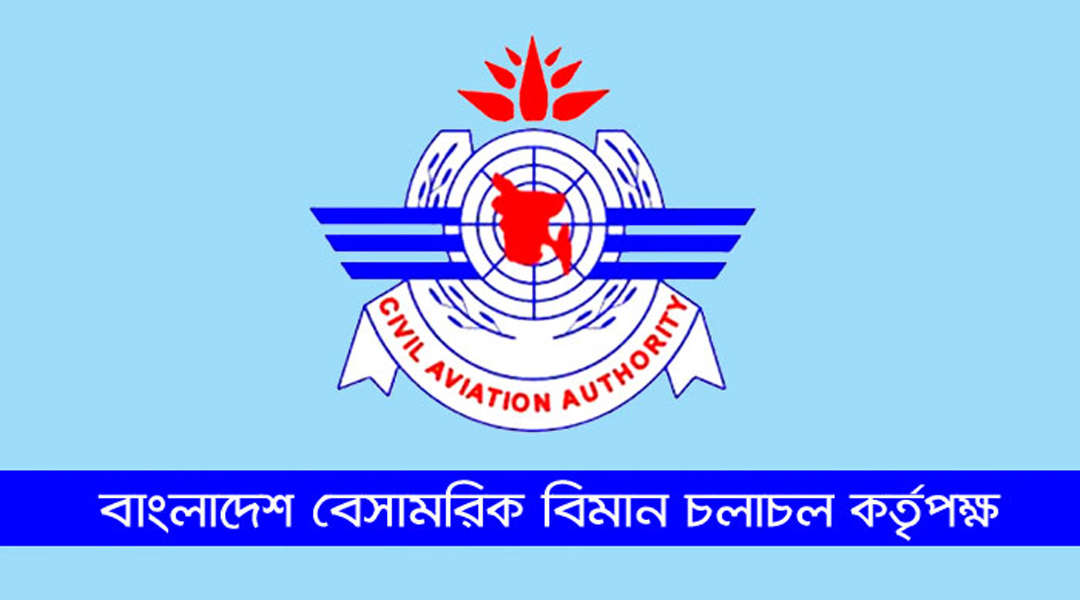 আন্তর্জাতিক ফ্লাইট চালুর সিদ্ধান্ত বেবিচকের