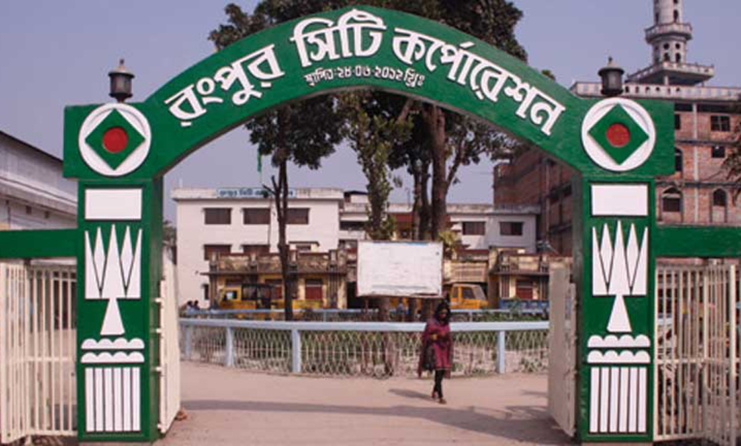 রসিকে ১২ ঘণ্টার মধ্যে বর্জ্য অপসারণের ঘোষণা