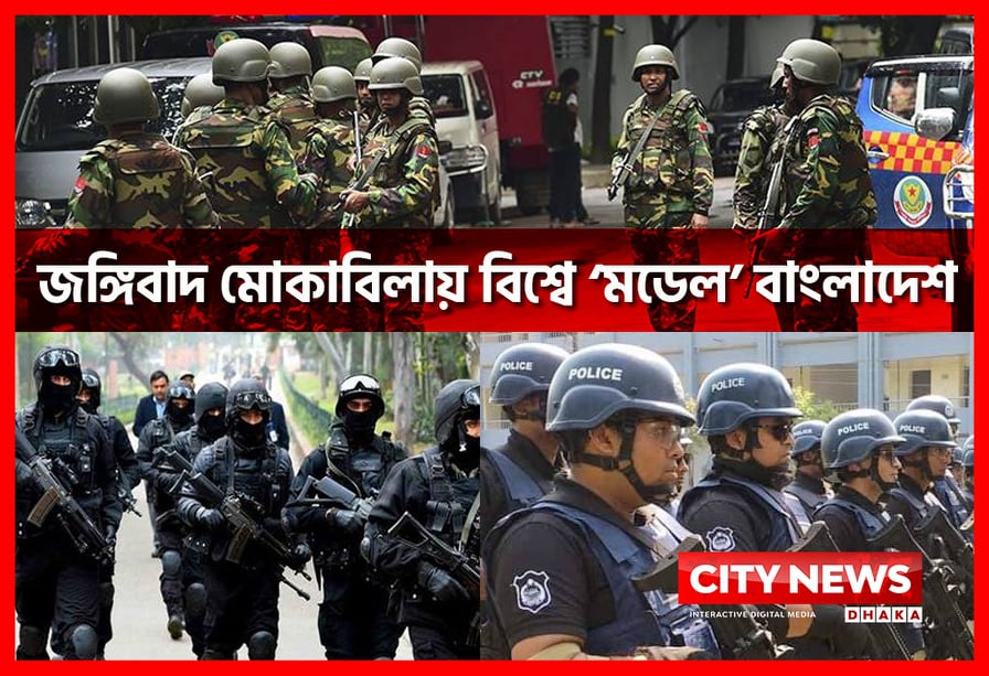 জঙ্গিবাদ মোকাবিলায় বিশ্বে ‘মডেল’ বাংলাদেশ