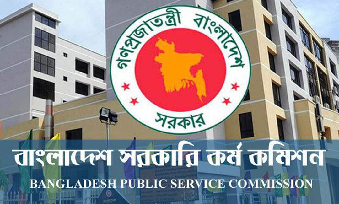 ৪১তম বিসিএস প্রিলির ফল প্রকাশ