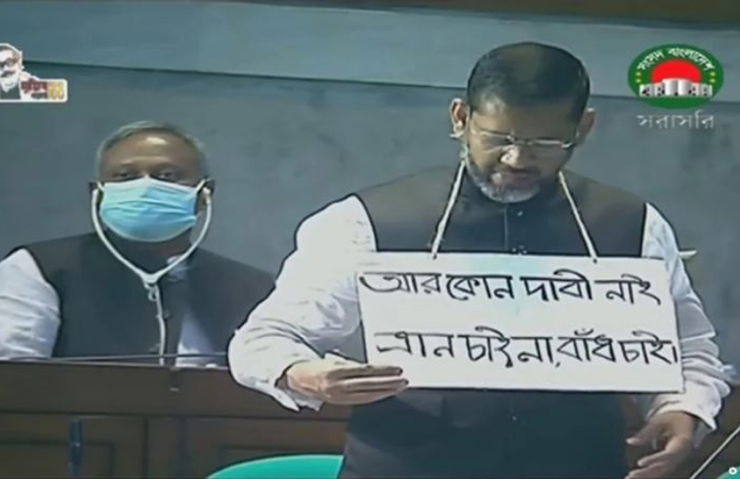 সংসদে প্ল্যাকার্ড নিয়ে প্রতিবাদ