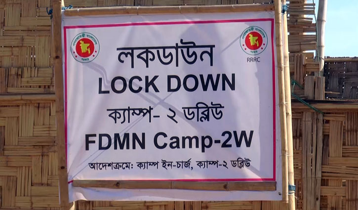 বাড়ল রোহিঙ্গা ক্যাম্পের লকডাউন