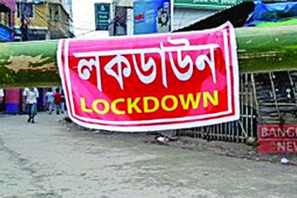 উখিয়া উপজেলায় 'বিশেষ লকডাউন' ঘোষণা