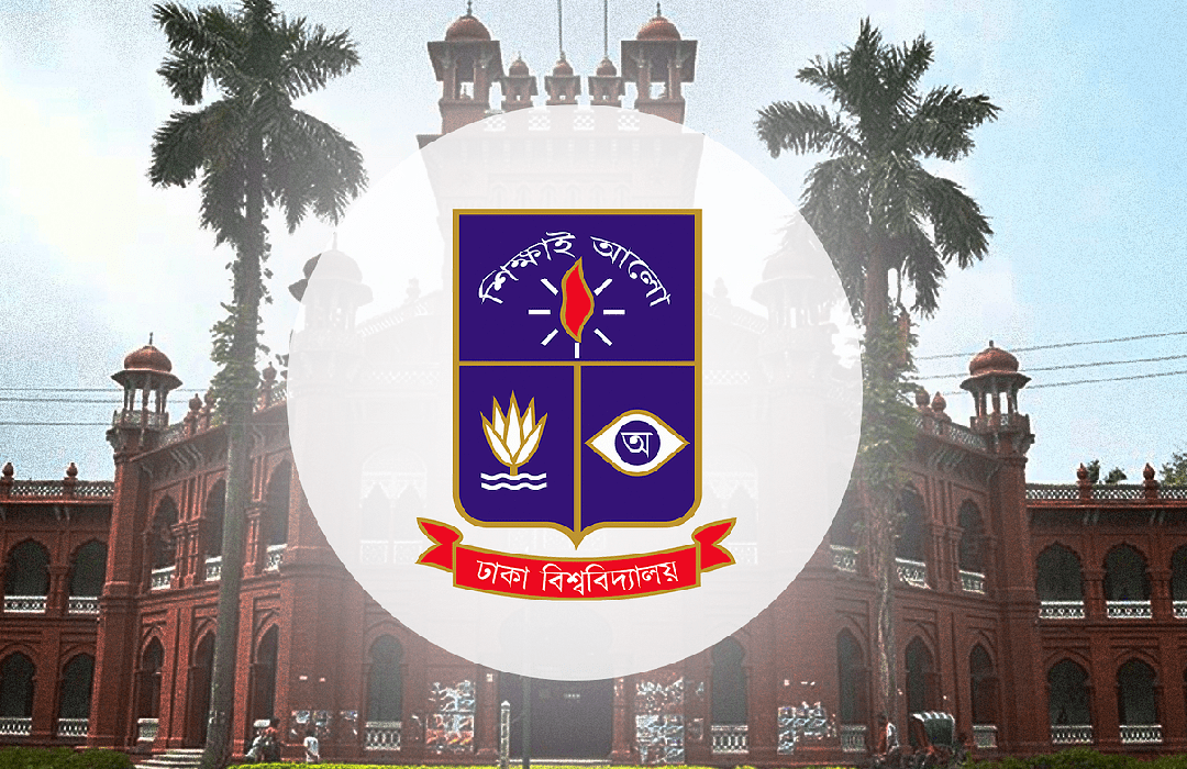 ঢাবির আইবিএ’র বিবিএ ভর্তি পরীক্ষা স্থগিত