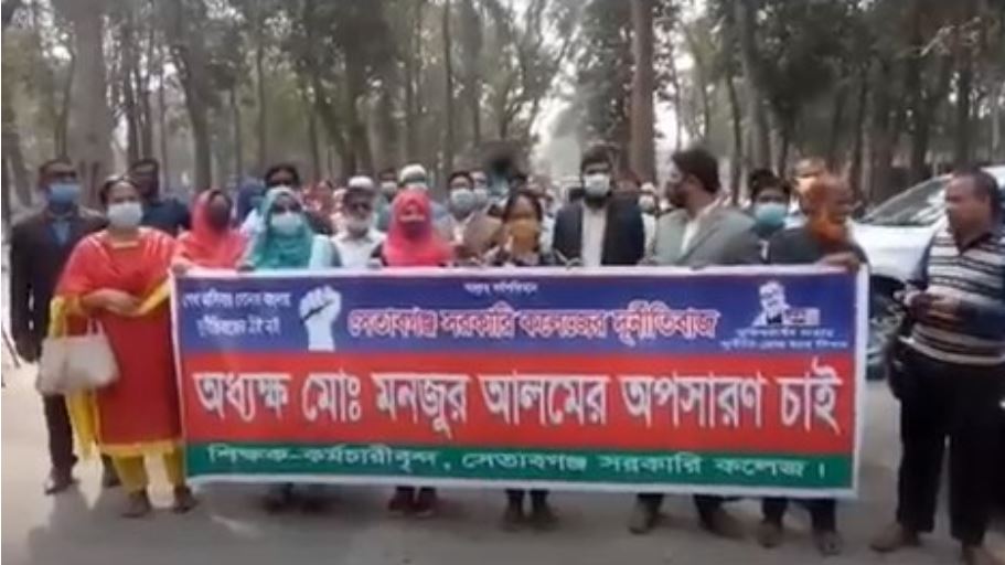 দিনাজপুরে অধ্যক্ষের অপসারণ চেয়ে স্মারকলিপি