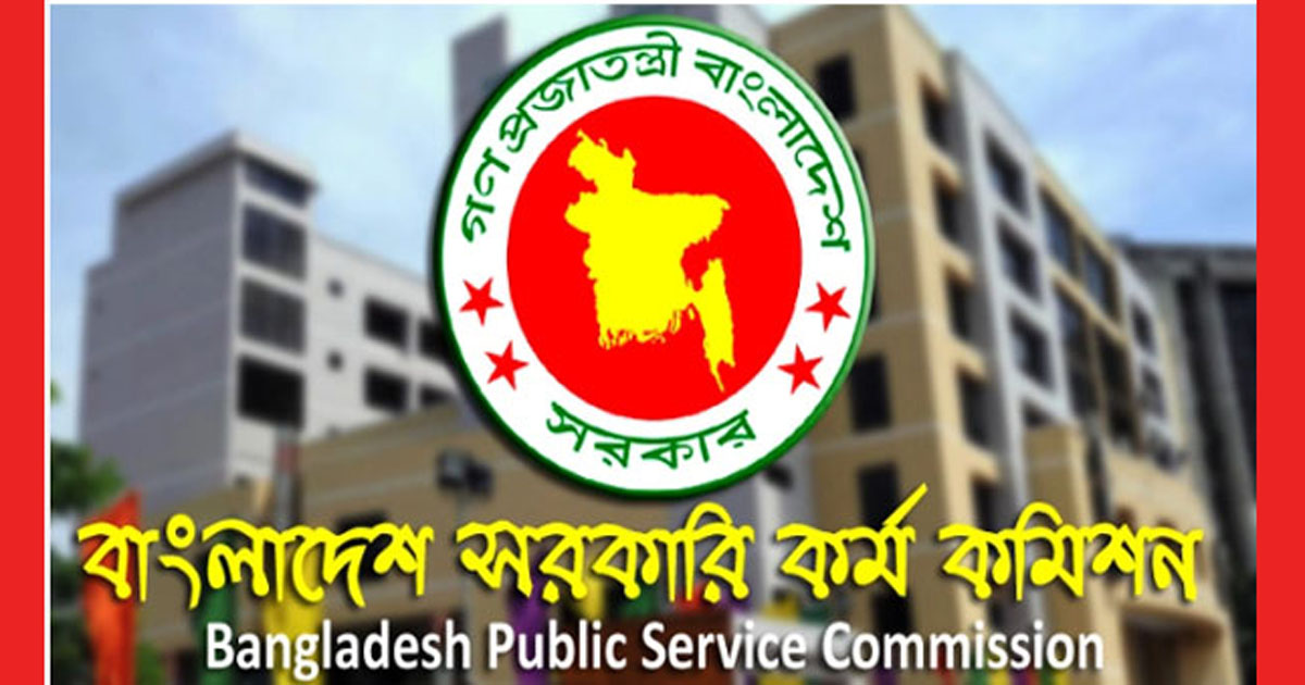 ৩৮তম নন-ক্যাডার থেকে ১২৮ জনের সুপারিশ বাতিল