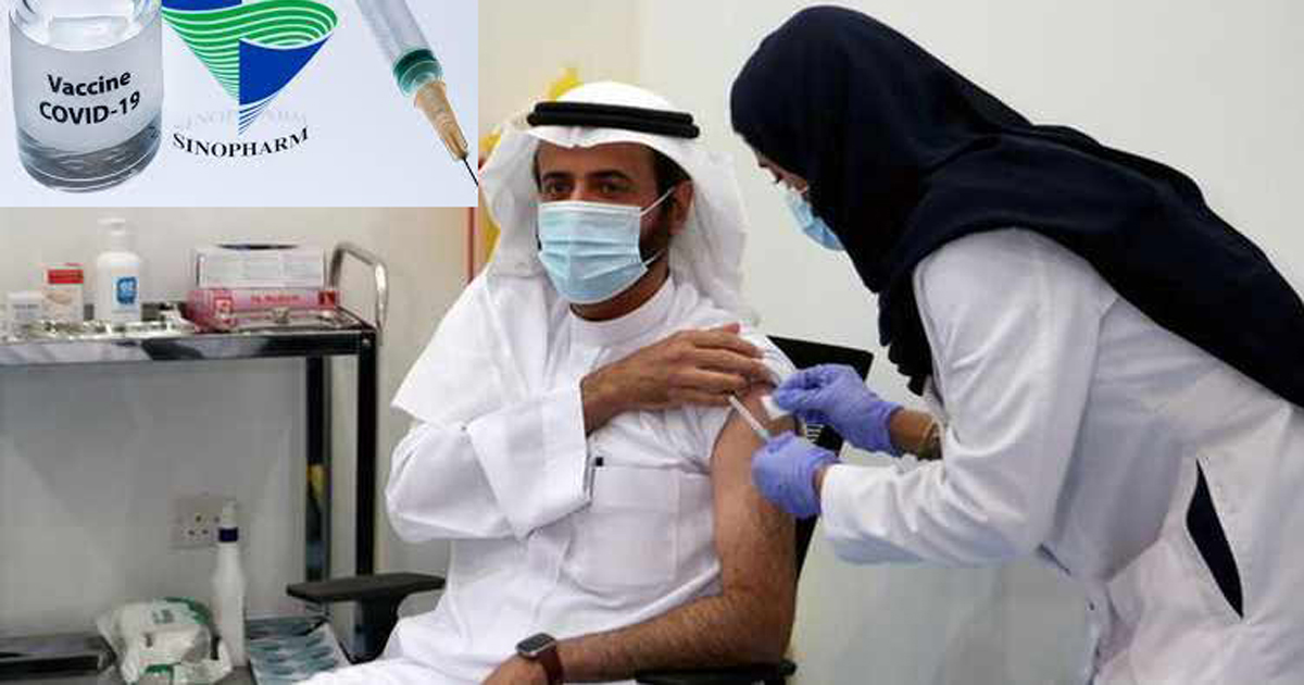 সিনোফার্ম টিকার অনুমোদন দিলো সৌদি