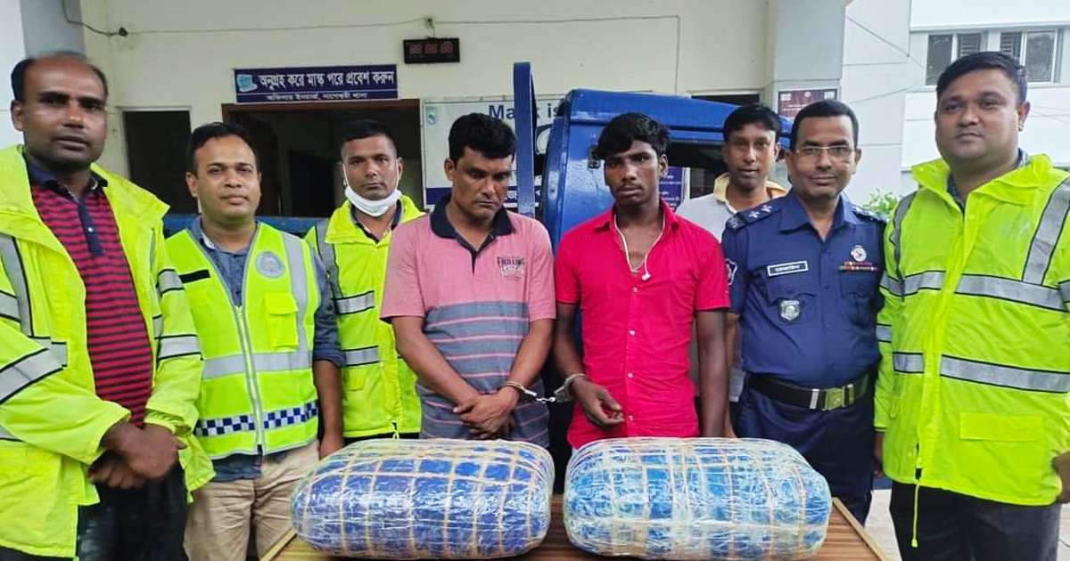 ২০ কেজি গাঁজাসহ ২ মাদক কারবারি আটক