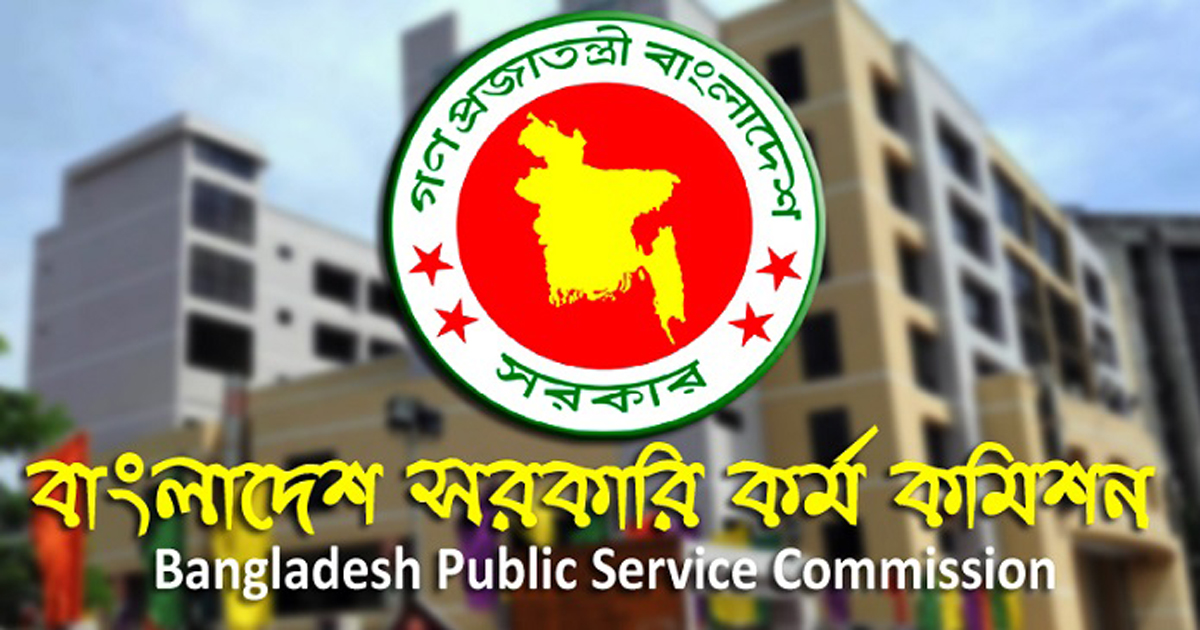 ৪২তম বিসিএসের ফল প্রকাশ