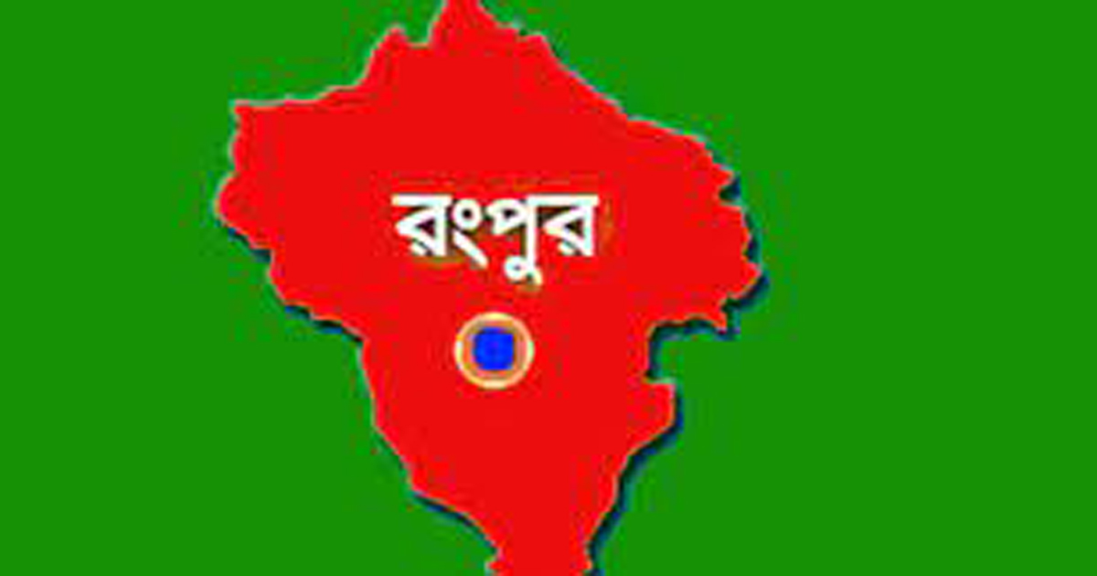 রংপুরে নিষিদ্ধ হলো ৮ পত্রিকার প্রকাশনা