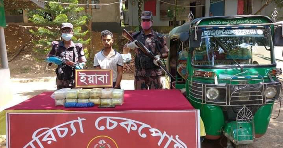 কক্সবাজারে ১ লাখ ২৫ হাজার পিস ইয়াবাসহ সিএনজি চালক আটক