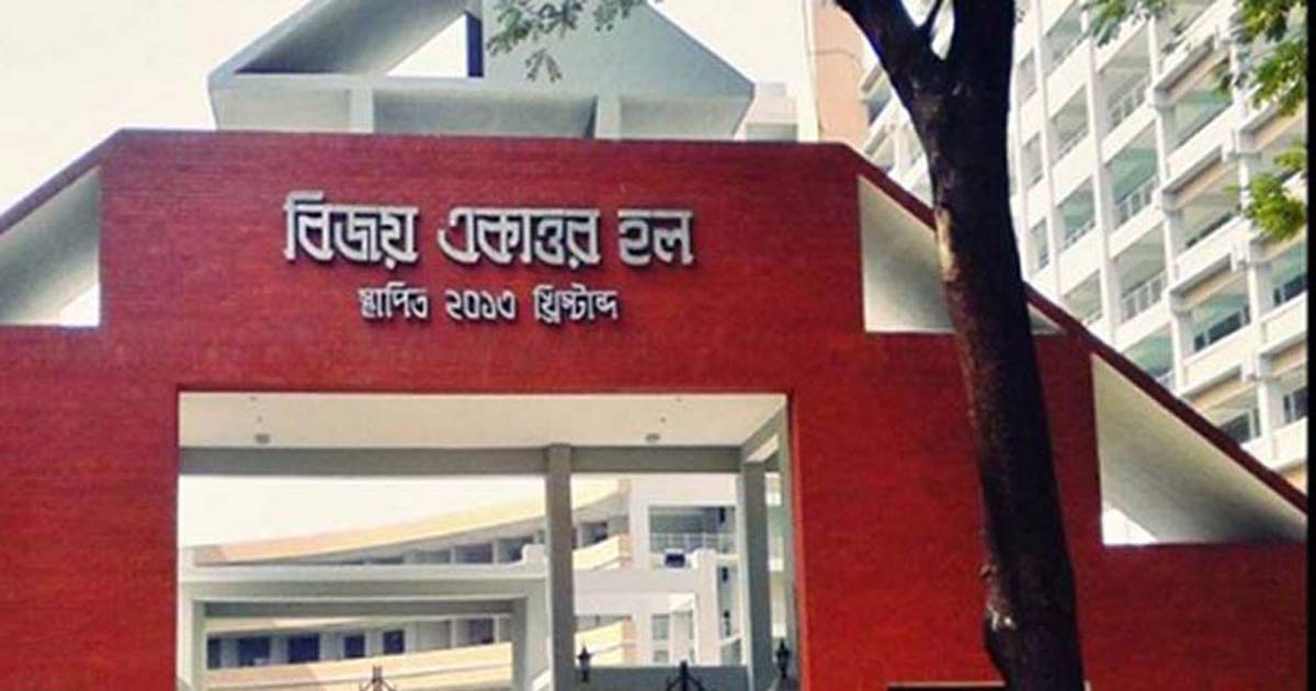 ঢাবির হলে উঠতে লাগবে টিকার সনদ