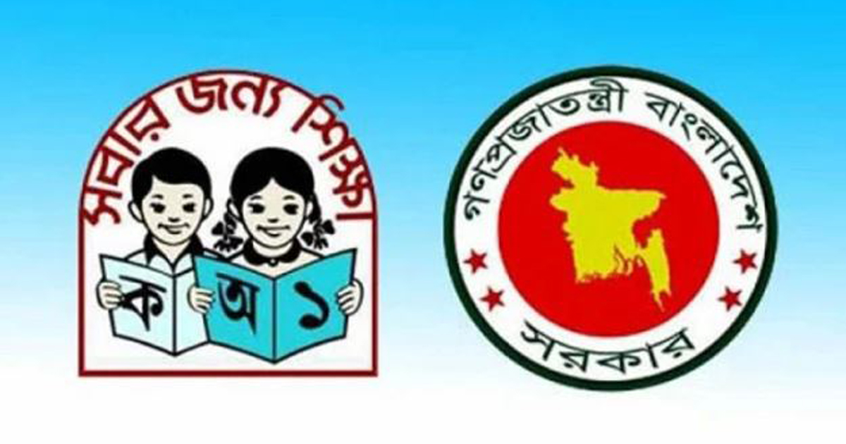 প্রাথমিক শিক্ষকদের ওপর ১১ দফা নির্দেশনা জারি