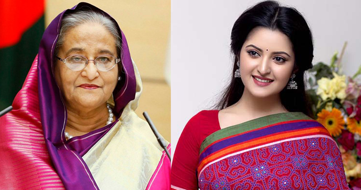 প্রধানমন্ত্রী শেখ হাসিনাকে জন্মদিনের শুভেচ্ছা জানালেন পরীমনি