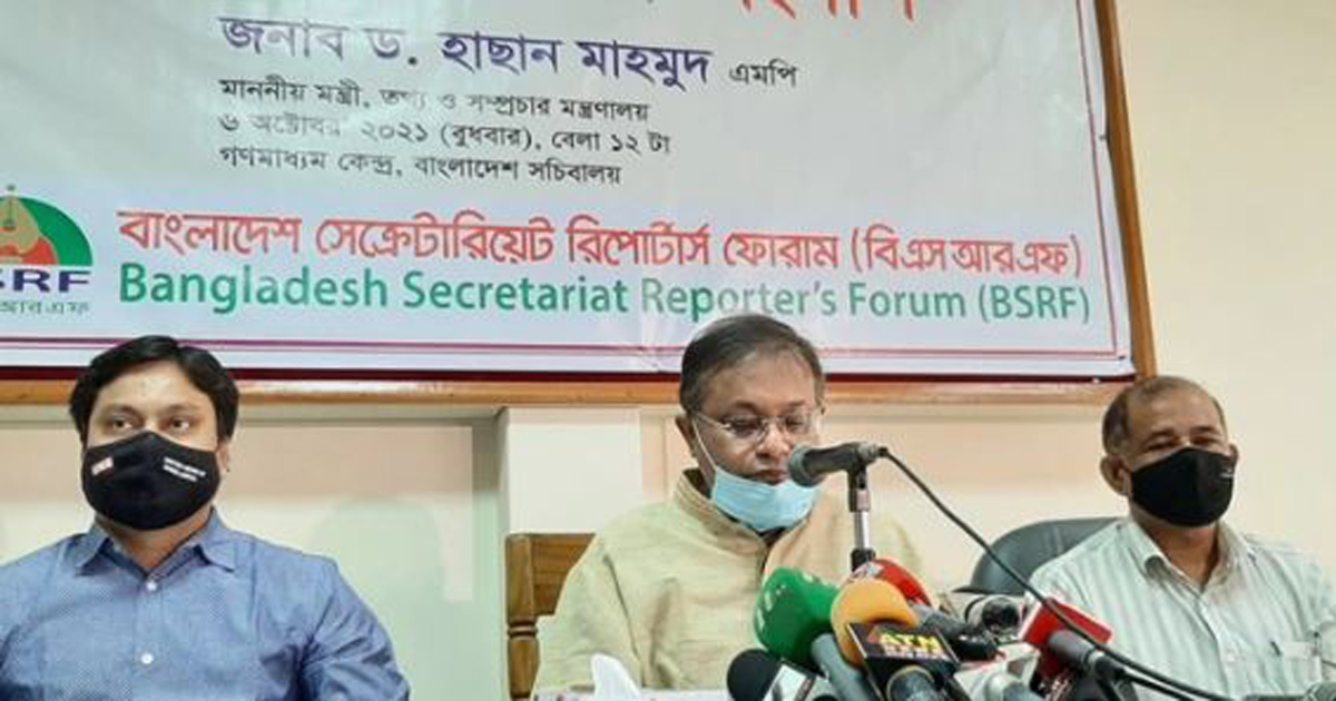 নিউজপোর্টাল চালুর আগেই নিতে হবে নিবন্ধন : তথ্যমন্ত্রী