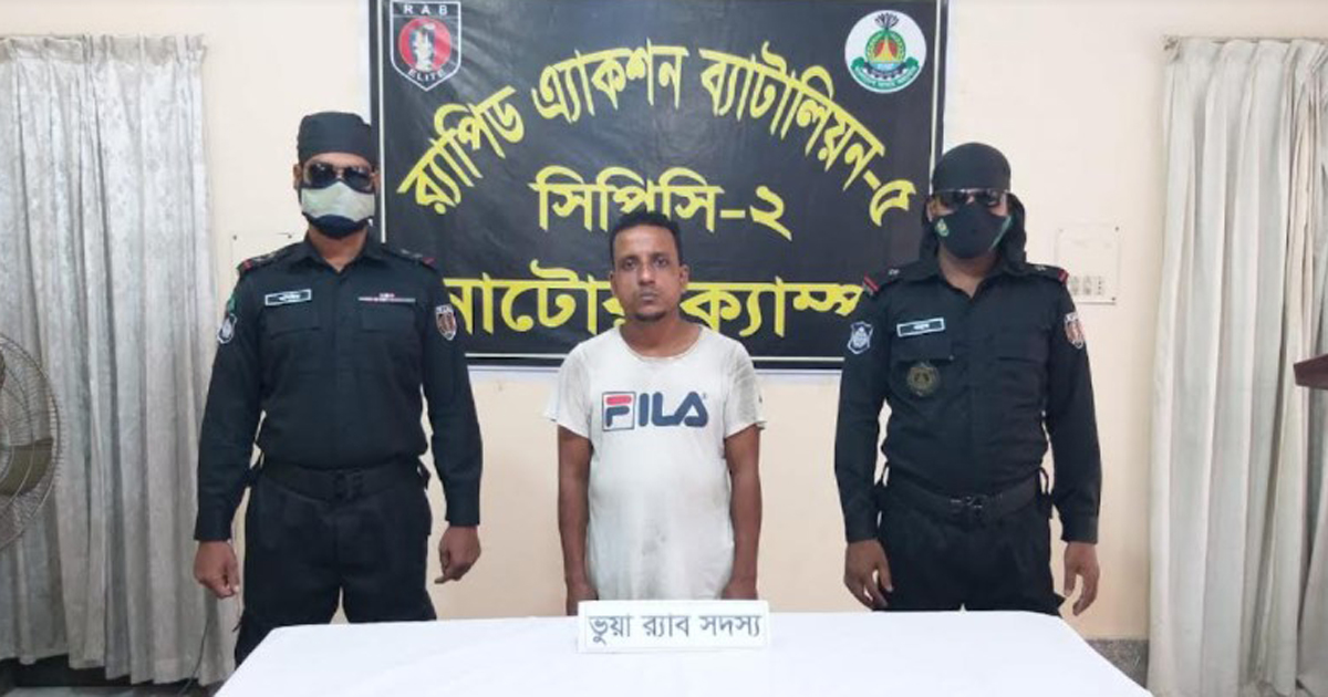 সিংড়ায় ভুয়া র‌্যাব সদস্য আটক