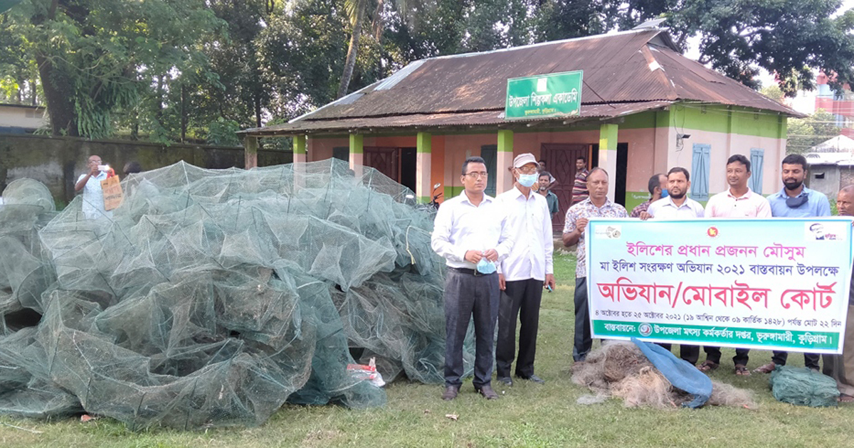 কুড়িগ্রামে নিষিদ্ধ জাল উদ্ধার, ব্যবহারকারীকে জরিমানা