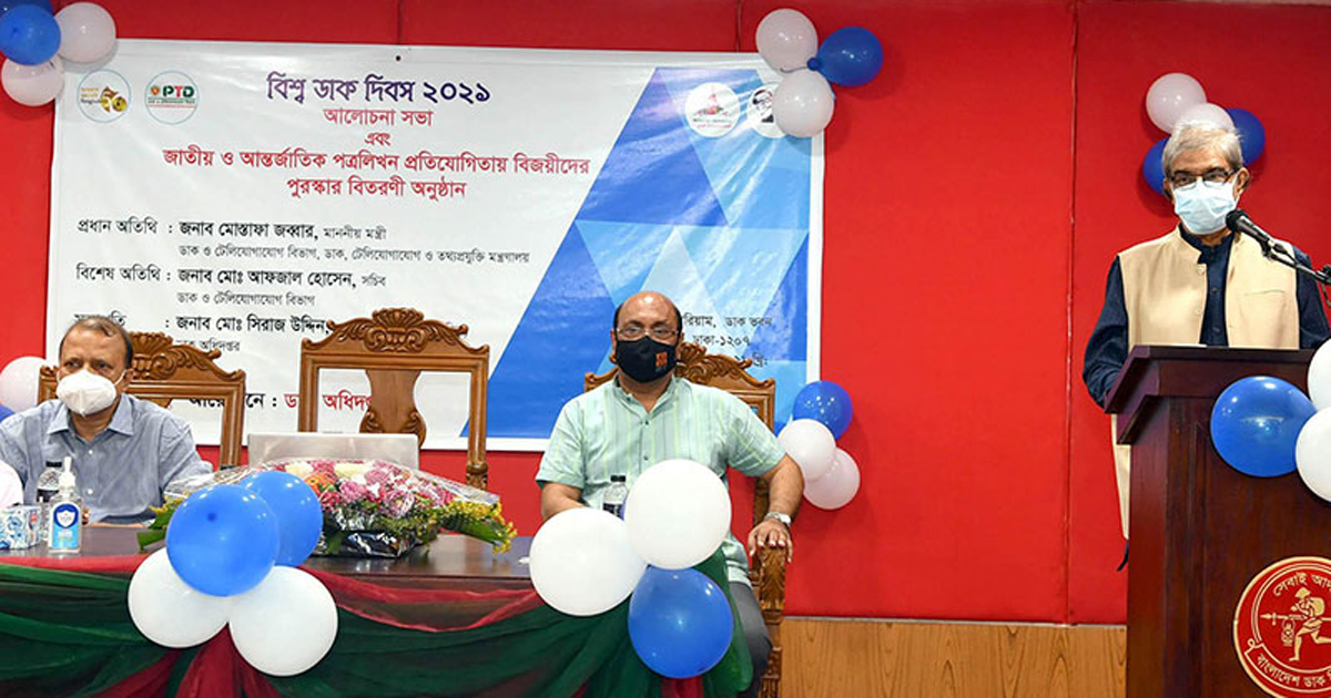 ডিজিটাল সেবা প্রদানের কেন্দ্র হবে ডাকঘর