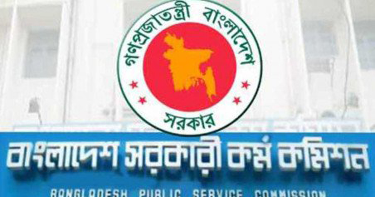 ৪১তম বিসিএসের লিখিত পরীক্ষা ২৯ নভেম্বর শুরু