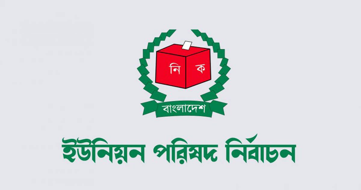 বৃহস্পতিবার তৃতীয় ধাপের ইউপি নির্বাচনের তফসিল