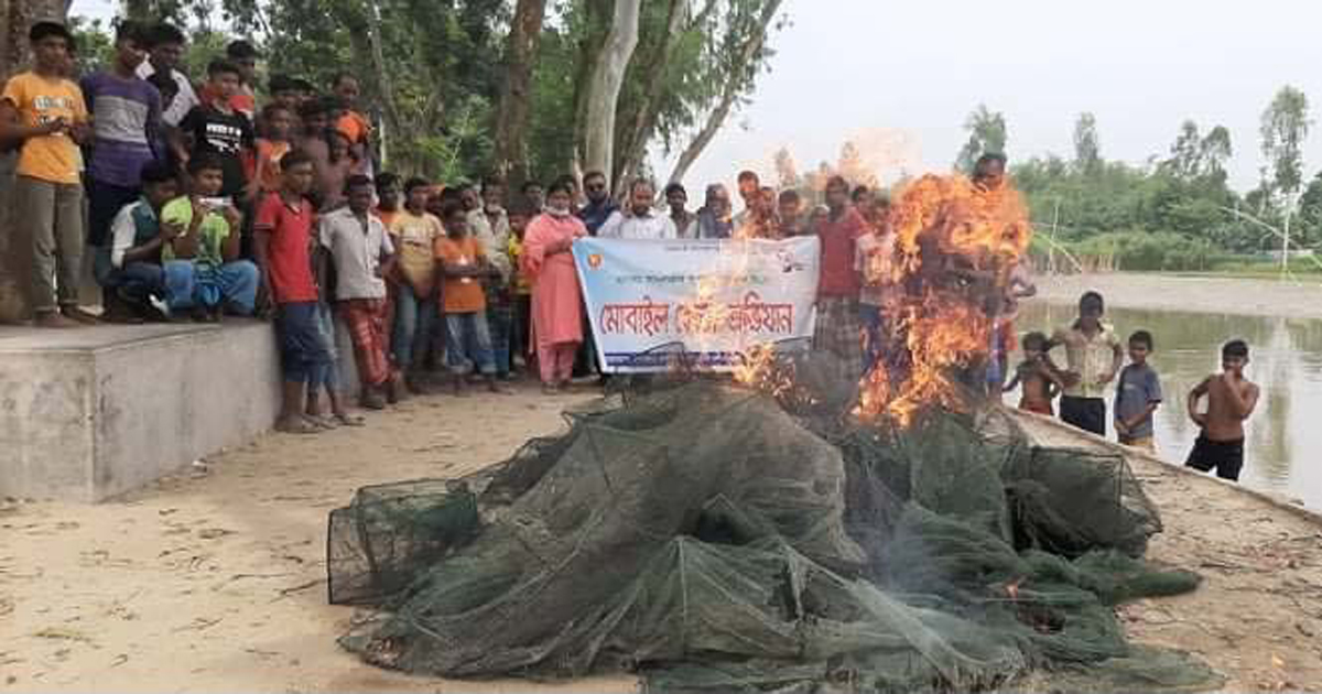 সাদুল্লাপুরে মাছ ধরার অবৈধ জাল আগুনে পুড়ে ধ্বংস