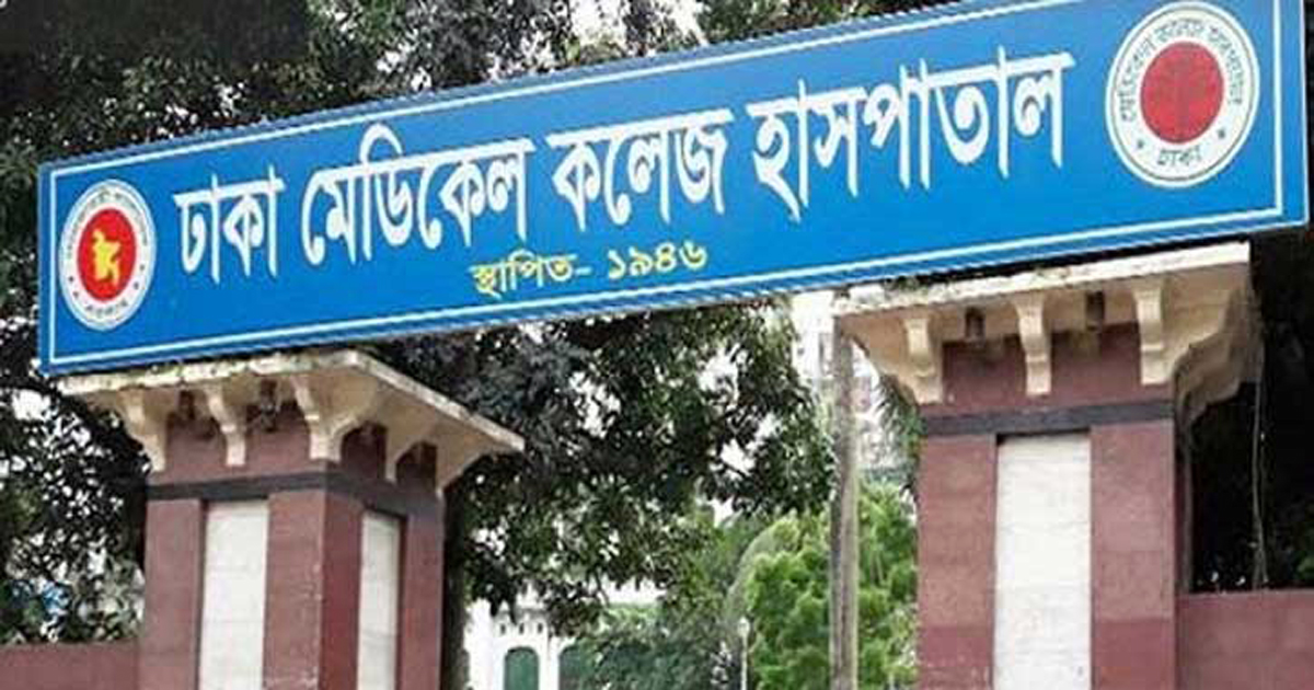 ঢামেকে রোগীকে অজ্ঞান করে টাকা, মোবাইল ফোন ও স্বর্ণ লুট